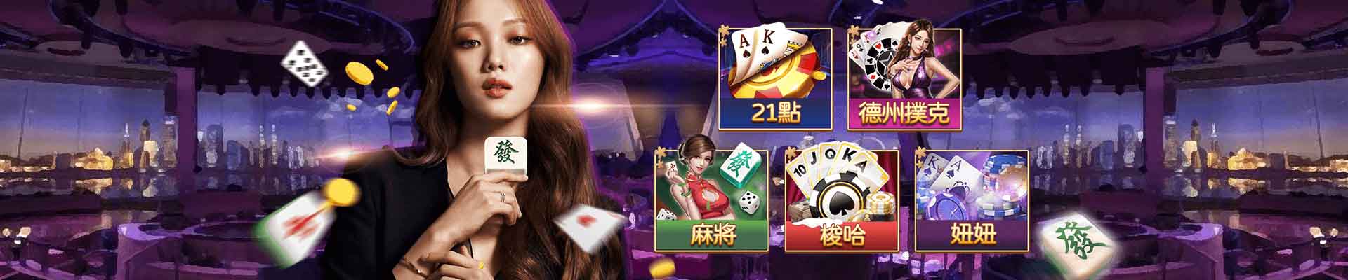 王者娛樂城遊戲平台